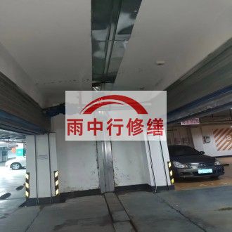 淮安江心洲小区伸缩缝堵漏案例