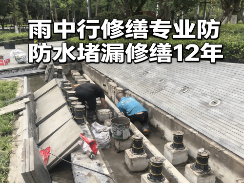 淮安水池防水堵漏案例