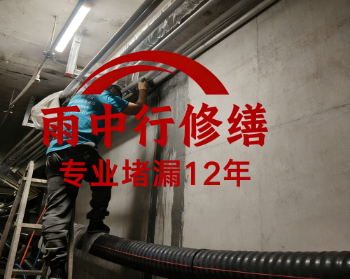 淮安管廊堵漏案例